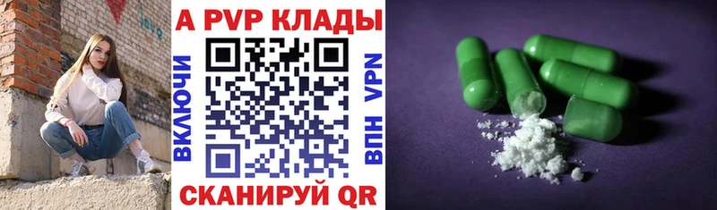 Alpha PVP Соль Купить Нытва