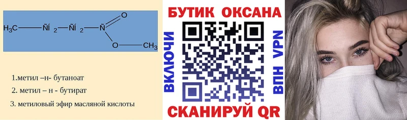 БУТИРАТ BDO  Купить  Нытва 