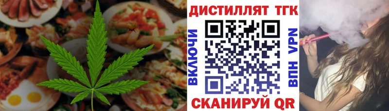 Еда ТГК конопля  Купить  Нытва 