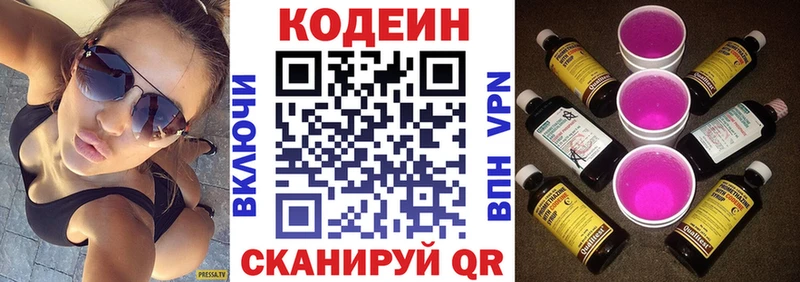 Кодеиновый сироп Lean Purple Drank  Купить где  Нытва 