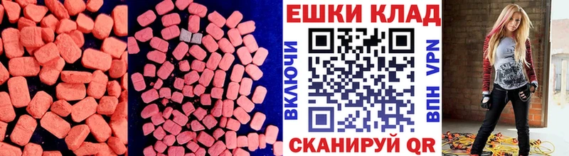 Ecstasy Дубай  Купить где  Нытва 