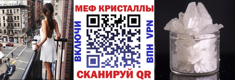 МЕФ кристаллы  Купить закладки  Нытва 