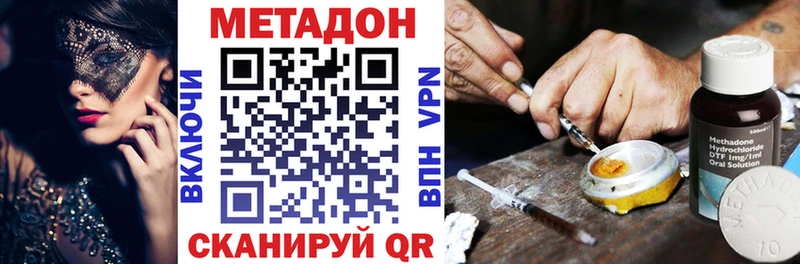 Метадон кристалл Купить где Нытва